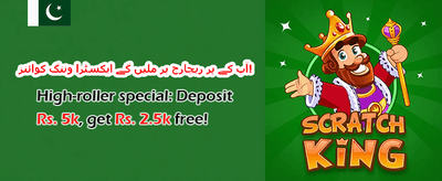 روزانہ کیش بیک 🎰 promotion banner