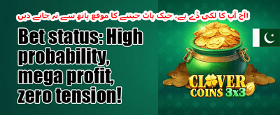میگا جیک پاٹ 🌟 promotion banner