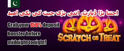 ویک اینڈ ری لوڈ 💰 promotion banner